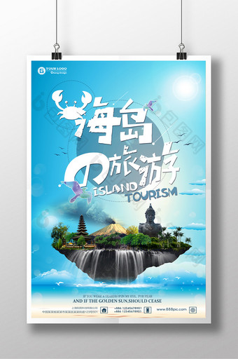 清新海岛旅游旅行展示海报图片