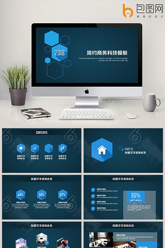 蓝色简约商务科技汇报PPT模板图片