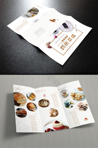 时尚简约小清新风格甜点烘焙店宣传三折页图片