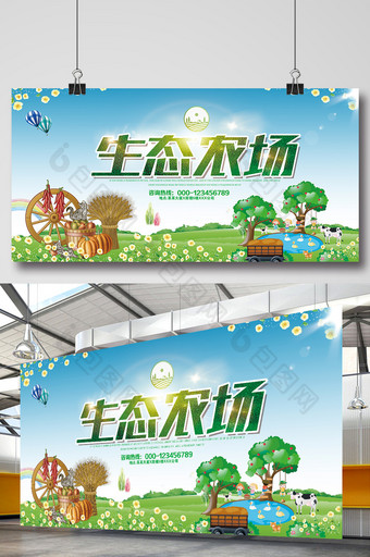 绿色生态农场海报下载图片