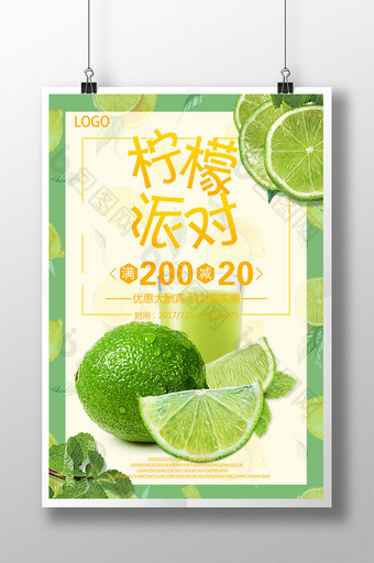 柠檬水一夏小清新果汁饮料创意促销海报图片