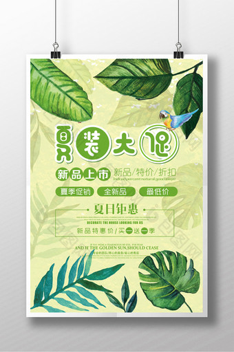叶子绿色清新夏装促销衣服海报图片