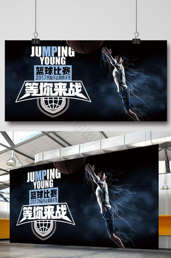 简约风篮球运动宣传海报图片