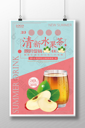 清新水果茶宣传海报设计图片