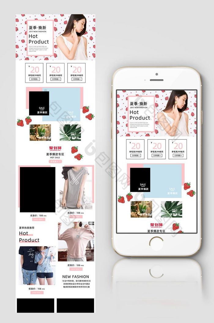 夏季家居服情侣家居服淘宝无线首页模板图片图片