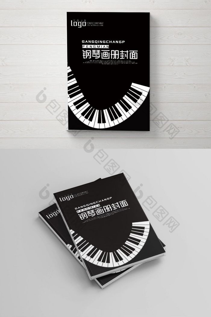 黑白钢琴产品画册封面图片图片