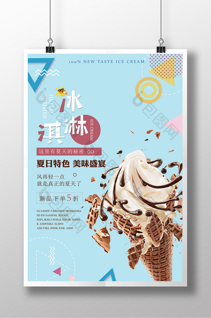 小清新水果奶茶店海报图片