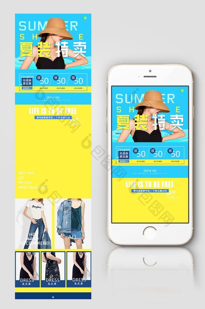 夏季清仓特卖手机无线端首页图片图片