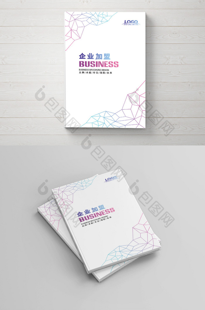 企业宣传册企业画册画册设计图片