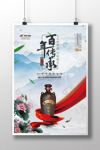 中国风百年传承陈年老窖白酒宣传海报图片