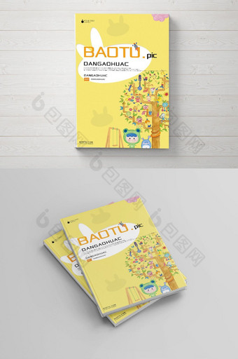 教育培训幼儿园画册封面设计图片