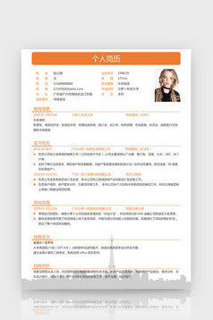 商务简约市场销售总监Word求职简历模板免费