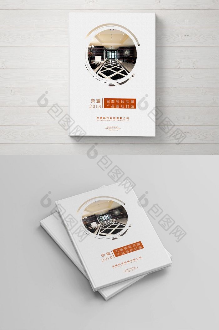 简雅瓷砖品牌产品画册封面图片图片
