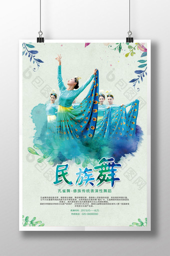 中国风舞蹈宣传海报 简洁舞蹈招生宣传海报图片