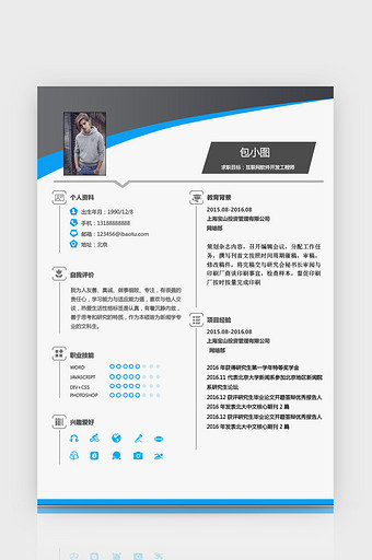 软件开发图片_软件开发模板下载_软件开发设