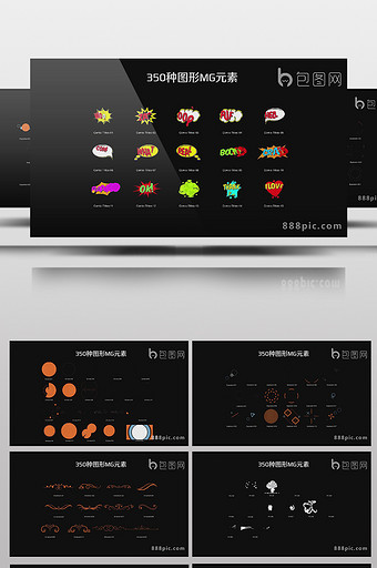 350种图形MG元素漫画文字LOGO图片
