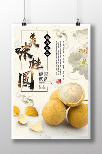 健康美食桂圆龙眼创意中国风海报图片