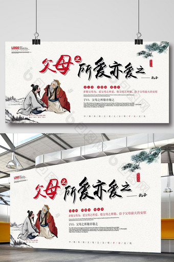 孝道文化古风中国传统文化展板图片