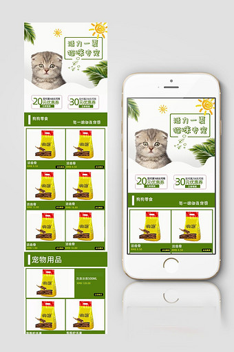 宠物食品图片_宠物食品模板下载_宠物食品设