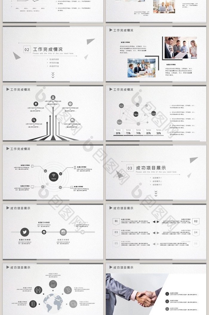 灰色极简线条汇报动态PPT模板