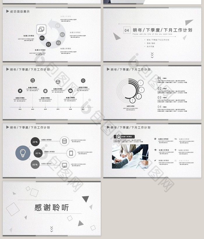 灰色极简线条汇报动态PPT模板