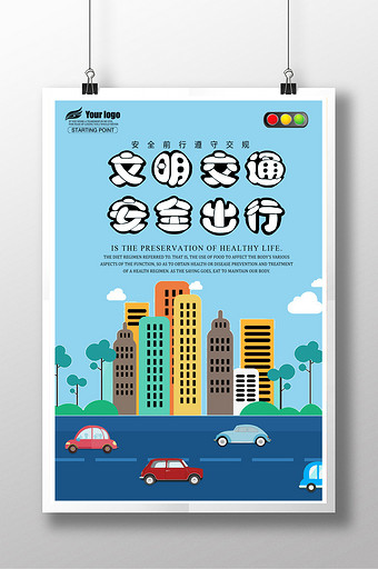 交通音效下载_交通音效mp3素材大全_第7页