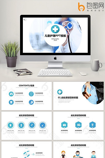 护理ppt模板_护理ppt模板下载