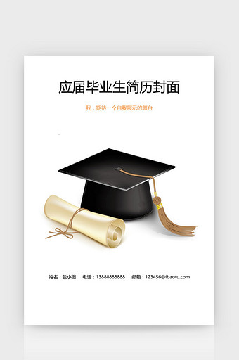 应届生简历图片_应届生简历模板下载_应届生