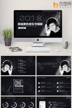 2017经典怀旧音乐唱片PPT模板下载