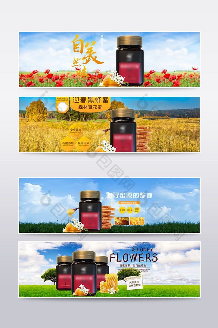 四张不同蜂蜜海报图片图片