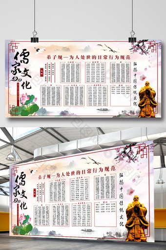 中国风儒家文化弟子规传统文化展板图片