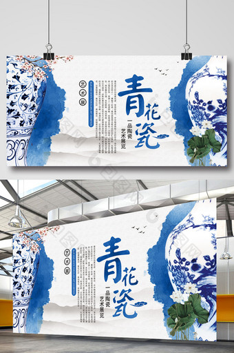 中国风瓷器艺术展会展板 水墨陶瓷展会展板图片