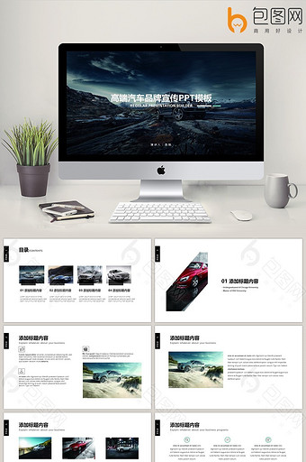 2018通用型汽车行业PPT模板图片