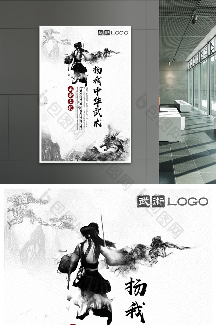 中国风武侠弘扬中华武术图片