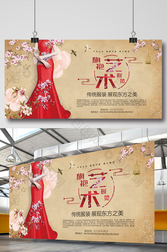 中国风旗袍高级服装展板 唯美服装展会展板图片