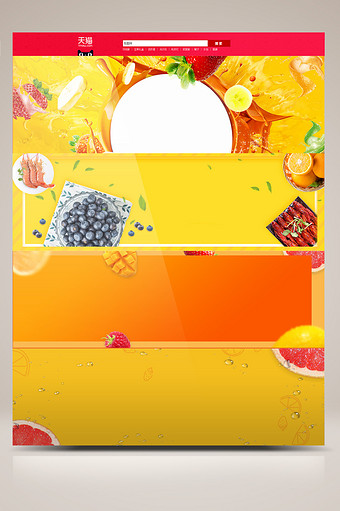 黄色水果美食电商淘宝banner背景图片