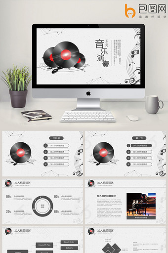 简约音乐演奏培训通用动态ppt模板图片