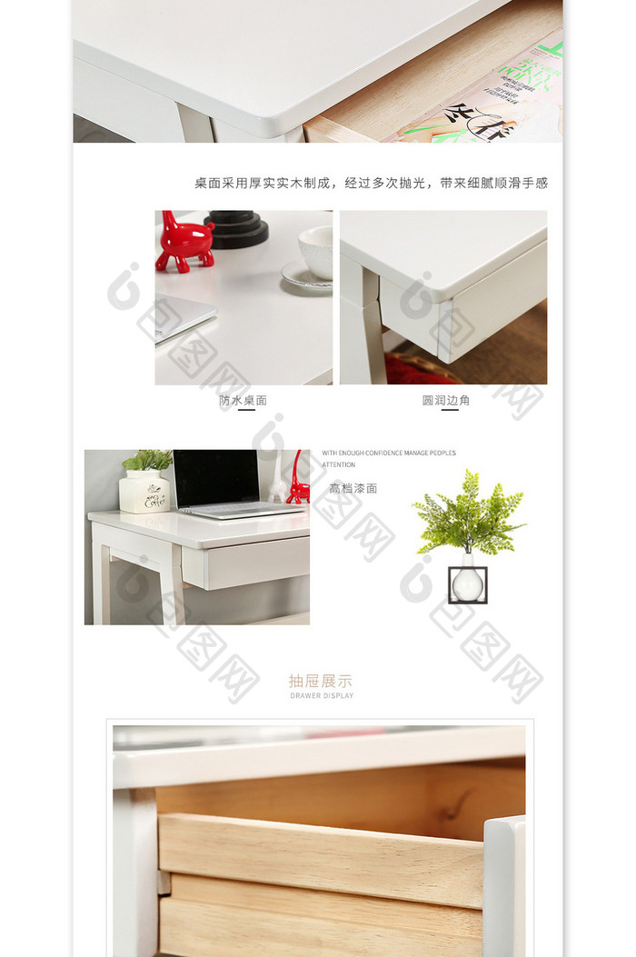 简洁北欧风格实木书桌详情页psd模板免费下载