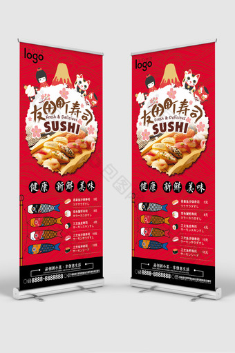 红色卡通美食寿司展架图片
