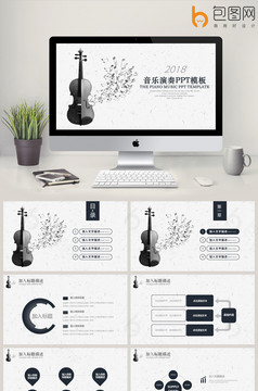 时尚潮流个性音乐会演奏PPT