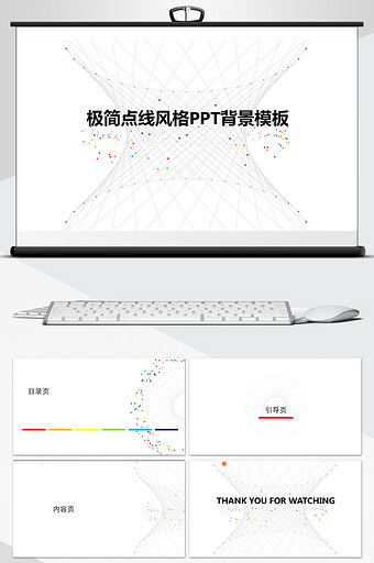 极简点线风格PPT背景模板