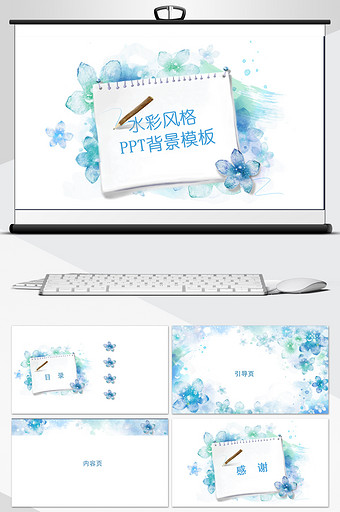 水彩风格PPT背景模板图片