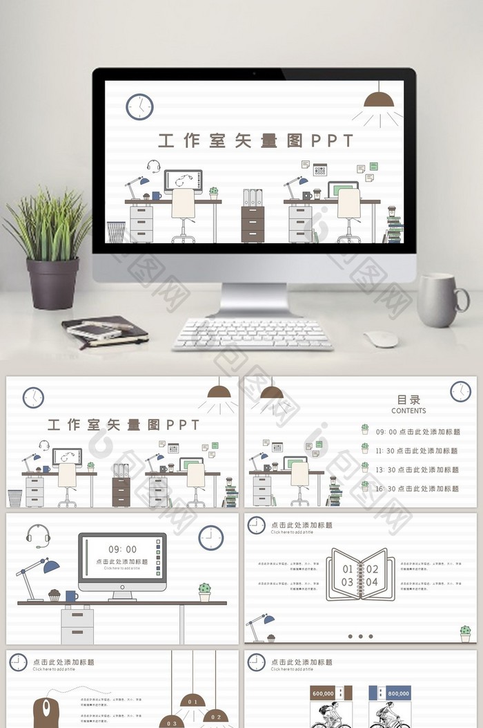 简约线条工作室矢量图动态PPT模板图片图片