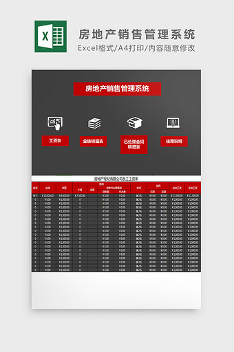 销售管理图片_销售管理模板下载_销售管理设