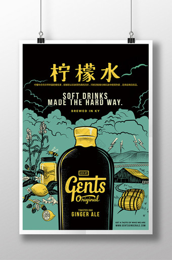 创意波普风手绘果汁柠檬水宣传促销海报图片