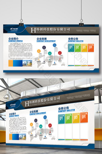 商务简约企业文化展板企业架构展板图片