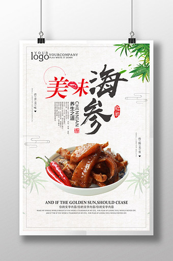 饭店海报图片_饭店海报模板下载_饭店海报设