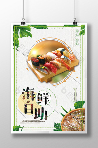 创意中国风海鲜自助海报设计图片