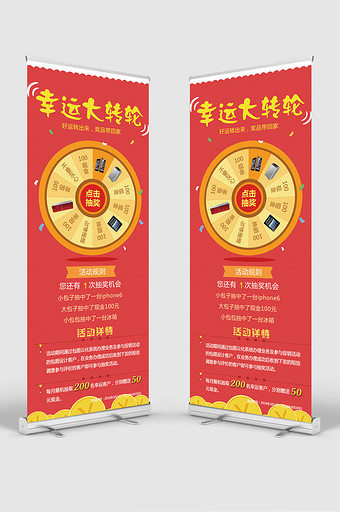 礼品展架图片_礼品展架模板下载_礼品展架设