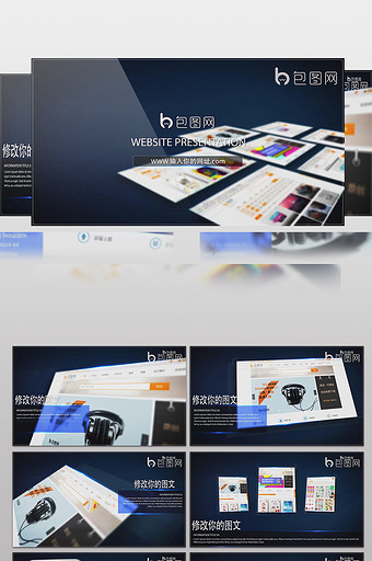 简洁的商务网站网页宣传推广介绍AE模板图片